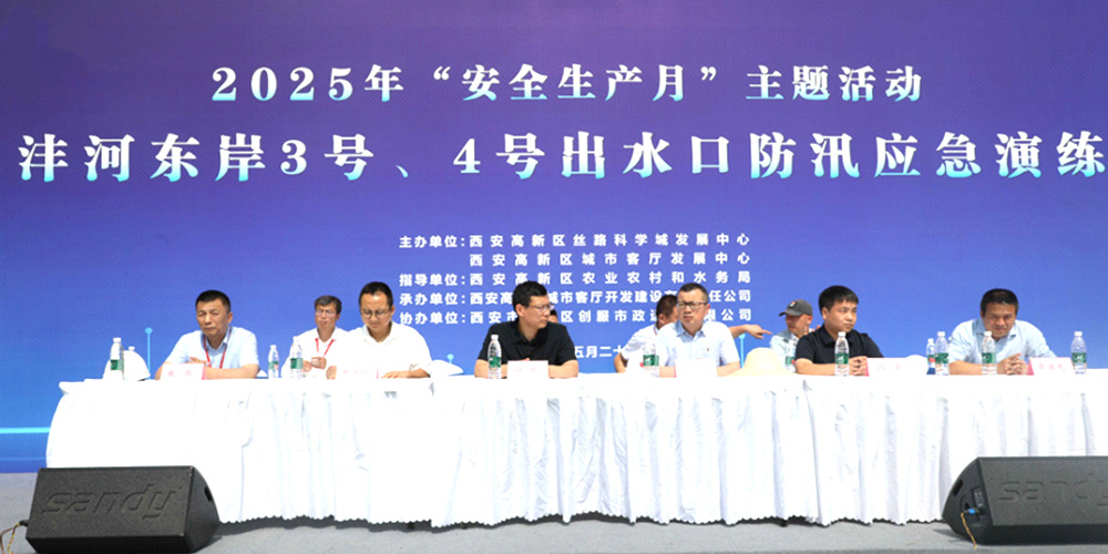 城市客厅公司2025年“安全生产月”系列活动 正式启动